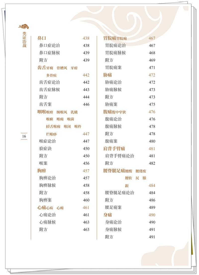 目录8.jpg