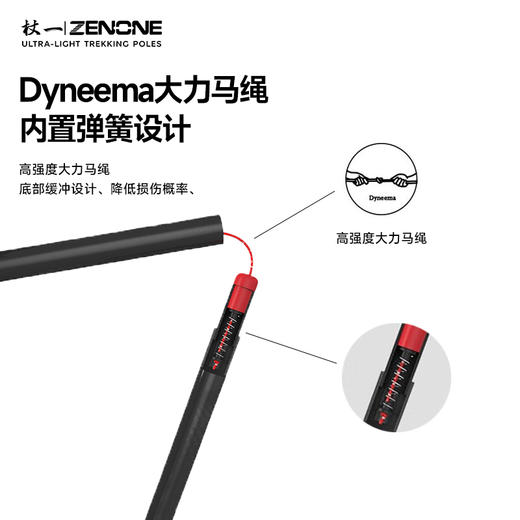 【ZENONE/Z2001】杖一碳素轻量化越野杖·小暖 商品图7