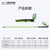 【ZENONE/Z502】杖一铝合金轻量化越野杖·遇光2.0 商品缩略图9