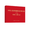 职业分类大典与各国社会保障制度 商品缩略图2