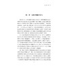 创造型领导力——理论内涵与发展机制/冯书锦/博士文丛/浙江大学出版社 商品缩略图1