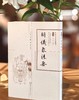 【中国科技典籍选刊5种】《考工图记》《历引三种》《新仪象法要》《勿菴历算书目》《崇祯历书未刊与补遗汇编（上下）》，16开，平装，[明]徐光启、[清]戴震等著，湖南科学技术出版社出版， 商品缩略图4