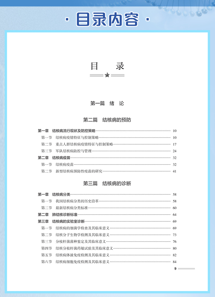 西医02_07.jpg