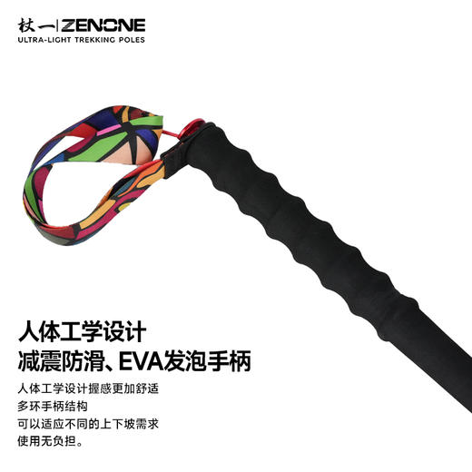 【ZENONE/Z2303】杖一铝合金轻量化越野杖·国民2代 商品图6