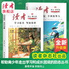 《告别拖拉不再假努力》、《学习很苦坚持很酷》 读者励志丛书·蝶变篇 读者出版社 商品缩略图0