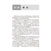 登革热防治手册 第2二版 罗会明 李群 主编 强调分类指导 尤其是在不同地区、不同疾病流行情况下的工作重点 人民卫生出版社 商品缩略图4