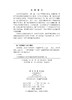 农商概论（涉农产业经济学）（第二版）耿献辉 9787030867216 商品缩略图2