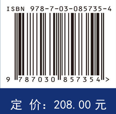 机械结构动载荷稀疏识别理论与方法 乔百杰 9787030857354 商品图4