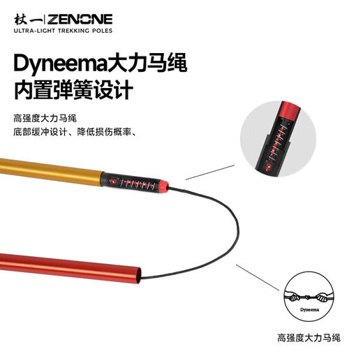【ZENONE/Z1902】杖一碳金轻量化越野杖 商品图6