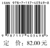 现代医院管理理论与实践——医院护理管理 商品缩略图1