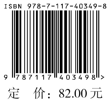 现代医院管理理论与实践——医院护理管理 商品图1