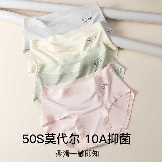 【加长内裆 透气不闷】蔓朵奇 莫代尔女士内裤 无痕包边设计 单利舒适不勒腰不卷边 商品图2