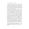 企业数字化转型增强出口韧性的内在机制与潜在路径研究/国家社科基金后期资助项目/徐晓慧/浙江大学出版社 商品缩略图4