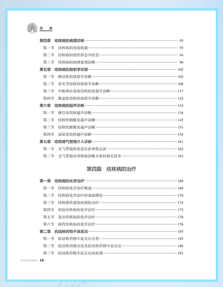 西医02_08.jpg