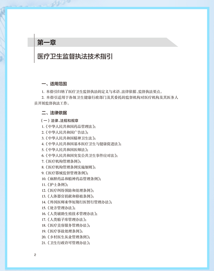 西医02_09.jpg