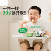 【宝宝馋了】宝宝馋了粥面（出行装）（冲冲粥/冲冲面）营养便携外出 DB 商品缩略图7