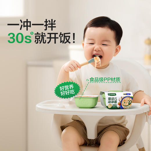 【宝宝馋了】宝宝馋了粥面（出行装）（冲冲粥/冲冲面）营养便携外出 DB 商品图7