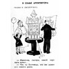 莫斯科有高楼：纪念碑式建筑与首都城市生活（1930—1950年代） 商品缩略图5