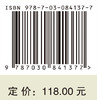 融合教育系统建构与实践支持 魏寿洪 9787030841377 商品缩略图4