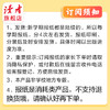【新2026秋】英语周报·大阅读（小学版）20期订阅 三年级四年级五年级六年级任选 （注:非学校地方专版！） 商品缩略图5