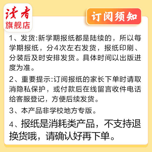 【新2026秋】英语周报·大阅读（小学版）20期订阅 三年级四年级五年级六年级任选 （注:非学校地方专版！） 商品图5