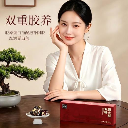 【送礼袋】福胶低糖固元糕150g/盒 商品图5