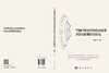 中国西部农村幼儿园质量评估与政策供给研究 程秀兰 9787030859136 商品缩略图3