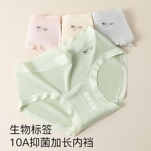 【加长内裆 透气不闷】蔓朵奇 莫代尔女士内裤 无痕包边设计 单利舒适不勒腰不卷边 商品图0