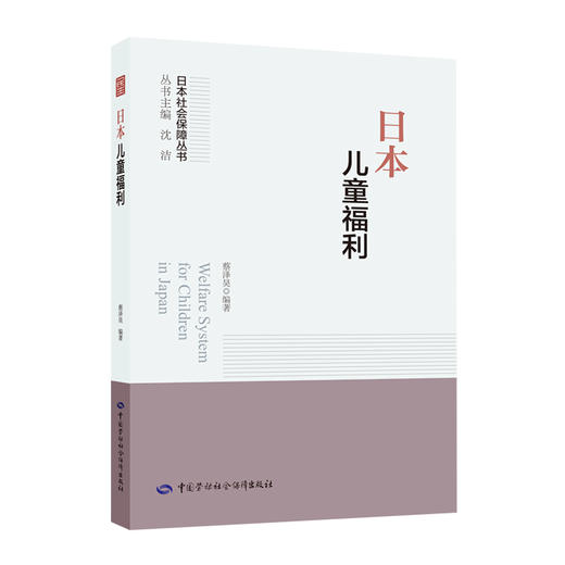 职业分类大典与各国社会保障制度 商品图10