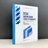 RSM集成保温墙板关键力学性能研究 商品缩略图4