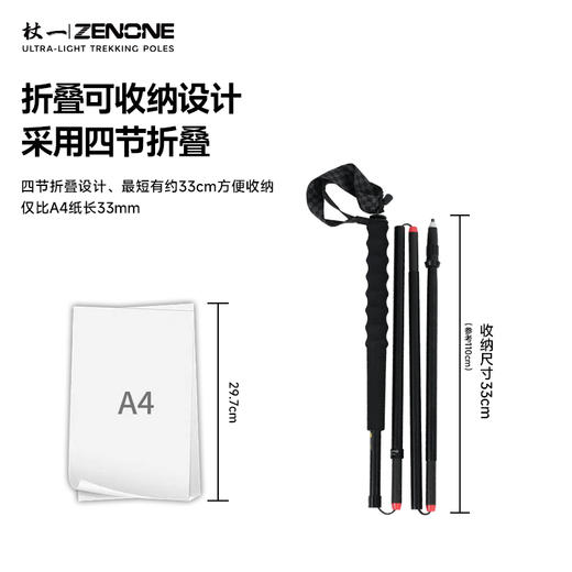 【ZENONE/Z2304】杖一铝合金轻量化越野杖·国民2代 商品图8