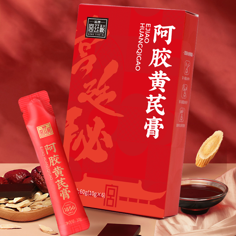 【品质甄选】福牌阿胶黄芪膏60g/盒