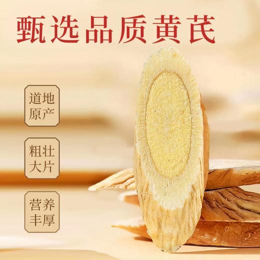 【品质甄选】福牌阿胶黄芪膏60g/盒 商品图4