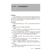 眼耳鼻咽喉口腔科护理学学习指导 陈燕燕 毕小琴 十四五规划教材 全国高等职业教育专科配套教材 供护理助产专业用人民卫生出版社 商品缩略图4
