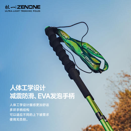 【ZENONE/Z502】杖一铝合金轻量化越野杖·遇光2.0 商品图3