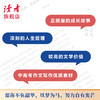 《告别拖拉不再假努力》、《学习很苦坚持很酷》 读者励志丛书·蝶变篇 读者出版社 商品缩略图1