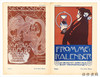 【现货】Die Flache: Design and Lettering of the Vienna Secession  1902-1911 / 平面：维也纳分离派的设计与字体，1902-1911 商品缩略图4