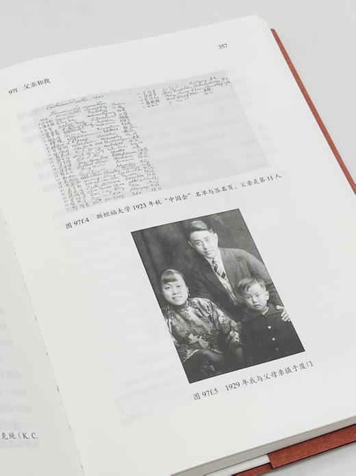 曙光集（增订版）  杨振宁著  翁帆编译 商务印书馆 商品图4