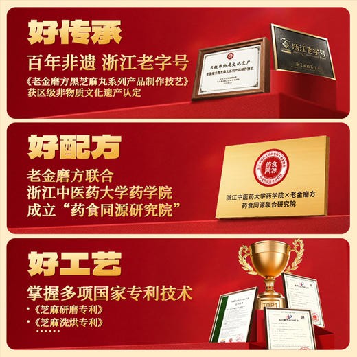 【供货】老金磨方黑芝麻糊礼盒1200g送礼新年年货礼品走亲戚送长辈送父母 商品图4