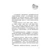 桂十味：临床应用 姚春 涵盖了广西道地药材桂十味的药物特点风全面系统地反映了桂十味的临床应用并凸显其临床疗效人民卫生出版社 商品缩略图2