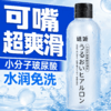 【情趣用品】谜姬盈润玻尿酸润滑	小分子200ml 商品缩略图0
