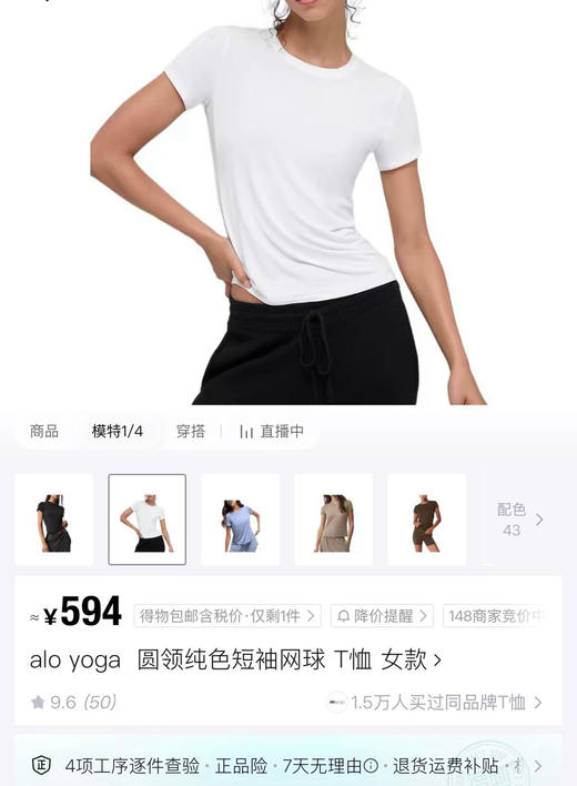 原单alo网球T恤090908 商品图13