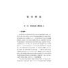 近代以来中国家族企业传承制度构建的探索与创新/周艳/浙江大学出版社 商品缩略图1