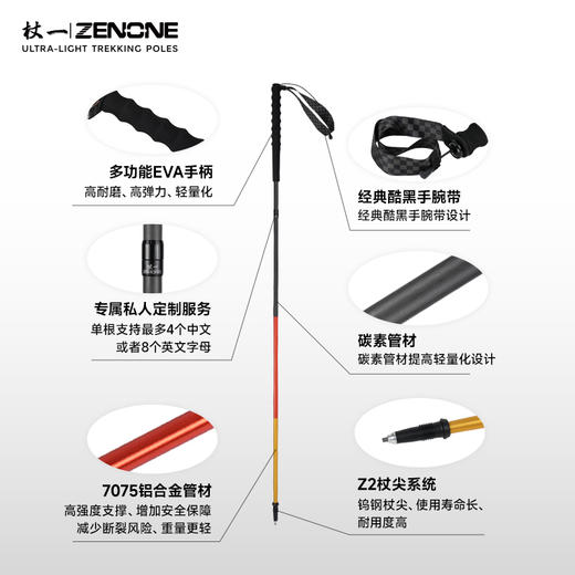 【ZENONE/Z1902】杖一碳金轻量化越野杖 商品图3