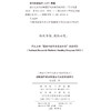 新疆地区的突厥遗存与突厥史地研究(西北大学中华民族共同体研究丛书) 商品缩略图1
