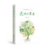幸福教育的样子系列任选 杨九俊著 名校名师成长建设教育 商品缩略图5