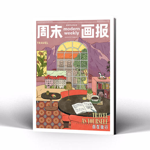 周末画报2026年8月1447期 商品图1