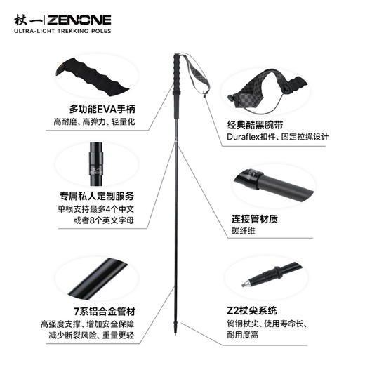 【ZENONE/Z2304】杖一铝合金轻量化越野杖·国民2代 商品图3
