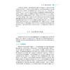 集成电路版图实验与设计/郭清,陈宏/浙江大学出版社 商品缩略图3