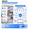 AI智能办公：DeepSeek+Kimi+WPS+Office应用从入门到精通 商品缩略图1